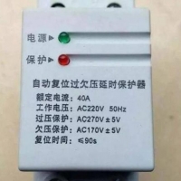 如何識(shí)別過(guò)欠壓保護(hù)器是否損壞？