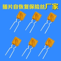 30V插件保險絲規(guī)格型號